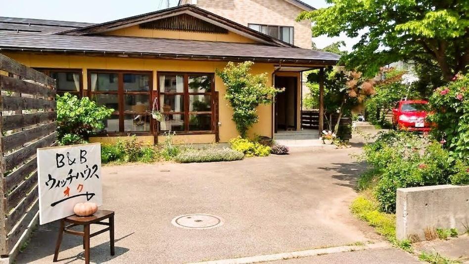 B&B Witch House ยามากาตะ ภายนอก รูปภาพ